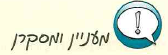 (בספר תרשים, התרשים מופיע כטקסט)
